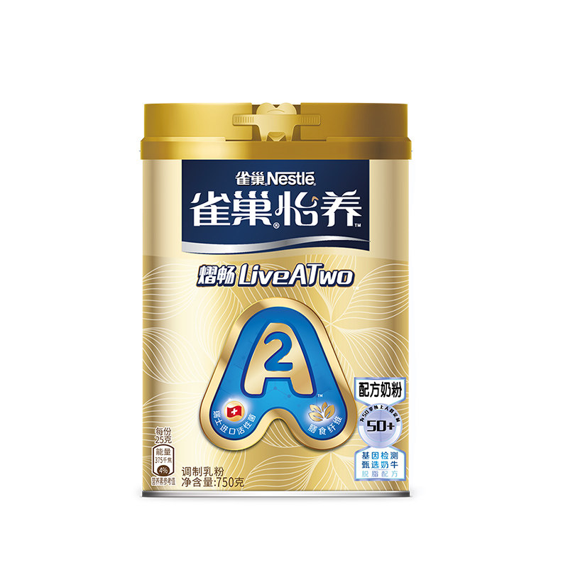 雀巢怡养a2 beta酪蛋白益生菌奶粉 咖天下食品成人奶粉