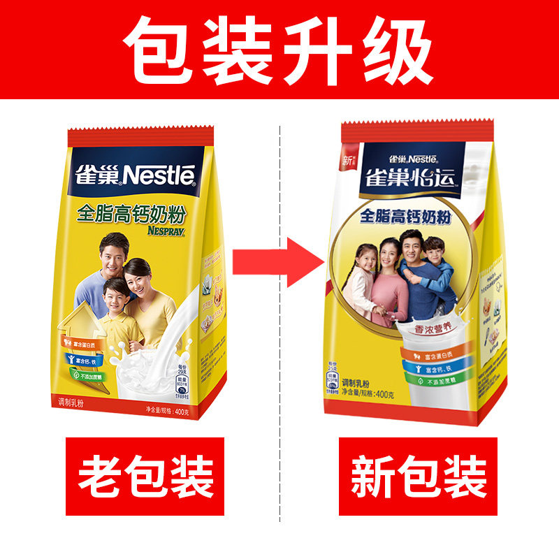雀巢全脂400g*4袋装 咖天下食品成人奶粉