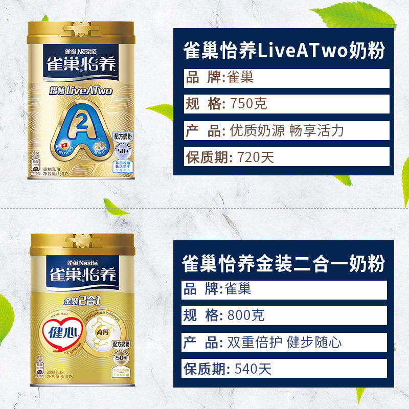 雀巢怡养a2 beta酪蛋白益生菌*奶粉 咖天下食品成人奶粉