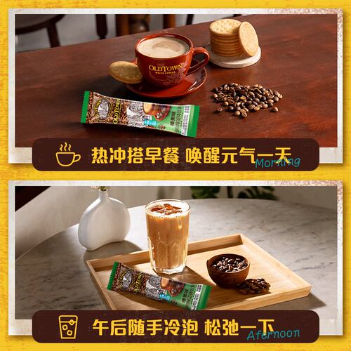 马来西亚原装进口旧街场榛果味原味速溶三合一白咖啡粉老街厂条装 - 图2