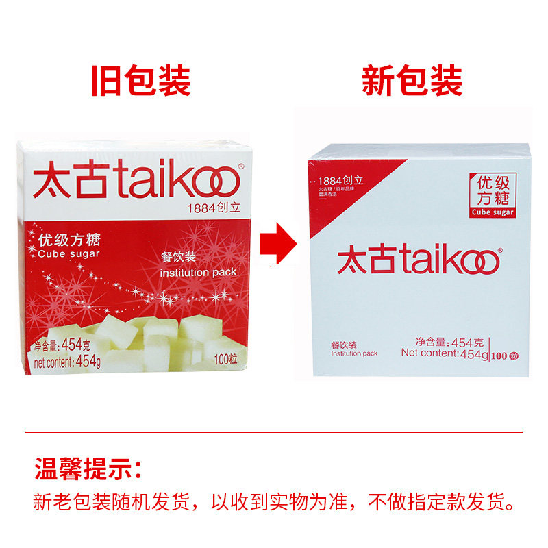 taikoo方糖白砂糖冲饮伴侣咖啡奶茶 咖天下食品白砂糖包