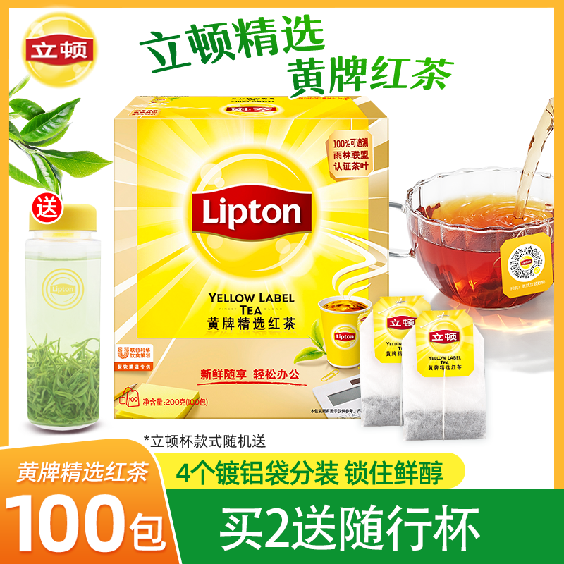 Lipton立顿正品红茶黄牌红醇香茶斯里兰卡红茶包茶叶袋泡100包