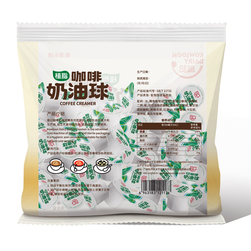维记咖啡伴侣糖包奶包原味*奶油球 咖天下食品奶油球