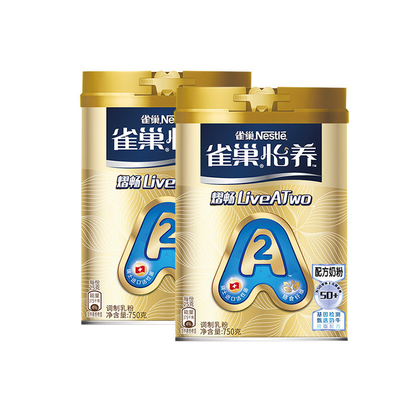 雀巢怡养a2 beta酪蛋白益生菌*奶粉 咖天下食品成人奶粉