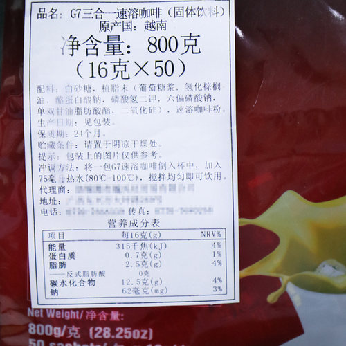 越南原装进口中原g7咖啡原味三合一速溶咖啡香浓800g装50条袋装正 - 图1