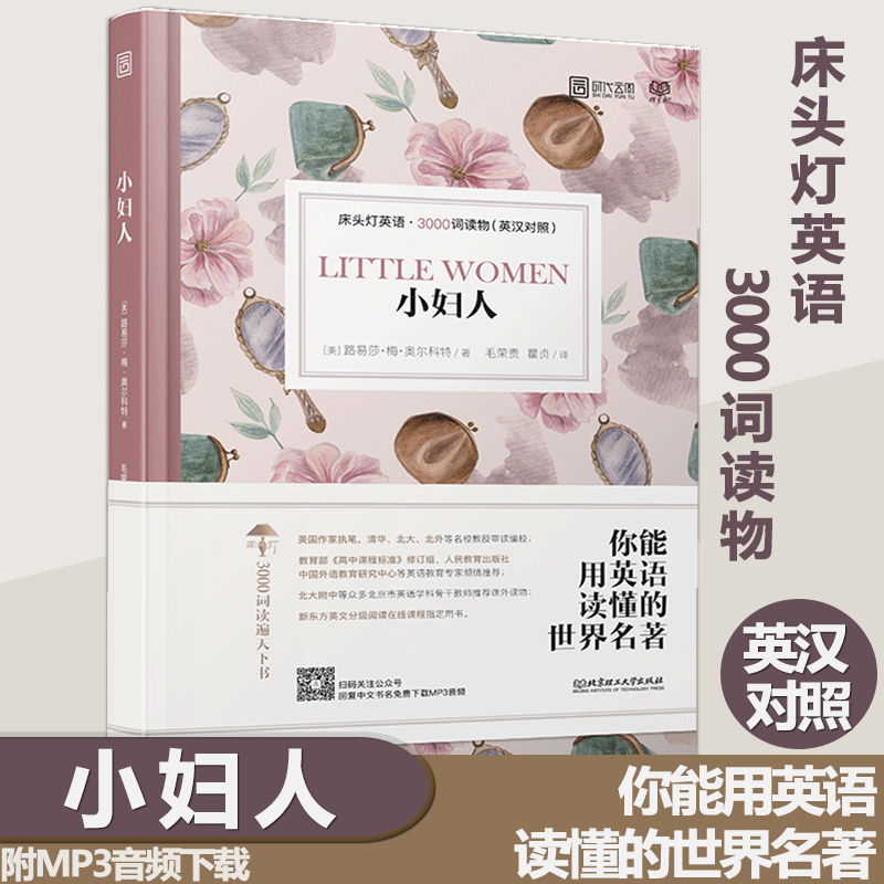 小妇人英文 新人首单立减十元 21年7月 淘宝海外