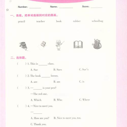 新版 看听学 课程检测1 看听学英语 课程检测1 第一册 Look Listen& Learn 全新升级版 单元随堂测 3L英语同步练习册课时作业 - 图2