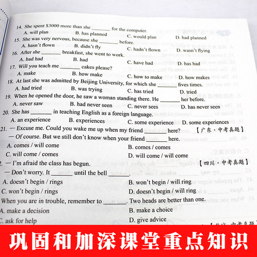 新概念英语之完美演练 2上 第8次印刷 附MP3音频 常春藤英语书系 新概念英语教材用书中高考试练习测试卷答案解析 外文出版社 - 图2