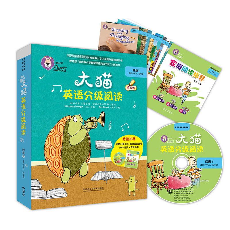 【大猫英语分级阅读四级1+2+3】点读版 (共30册)适合小学三四年级儿童零基础英语学习绘本课外读物彩图少儿英文启蒙故事教材书籍