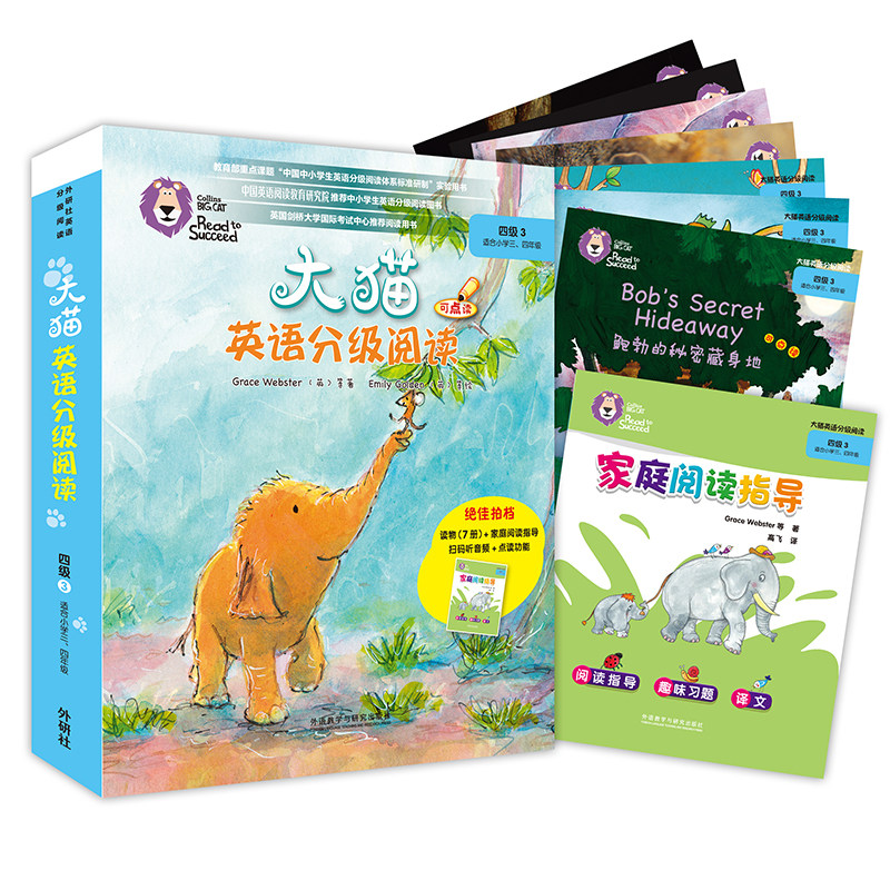 【大猫英语分级阅读四级1+2+3】点读版 (共30册)适合小学三四年级儿童零基础英语学习绘本课外读物彩图少儿英文启蒙故事教材书籍