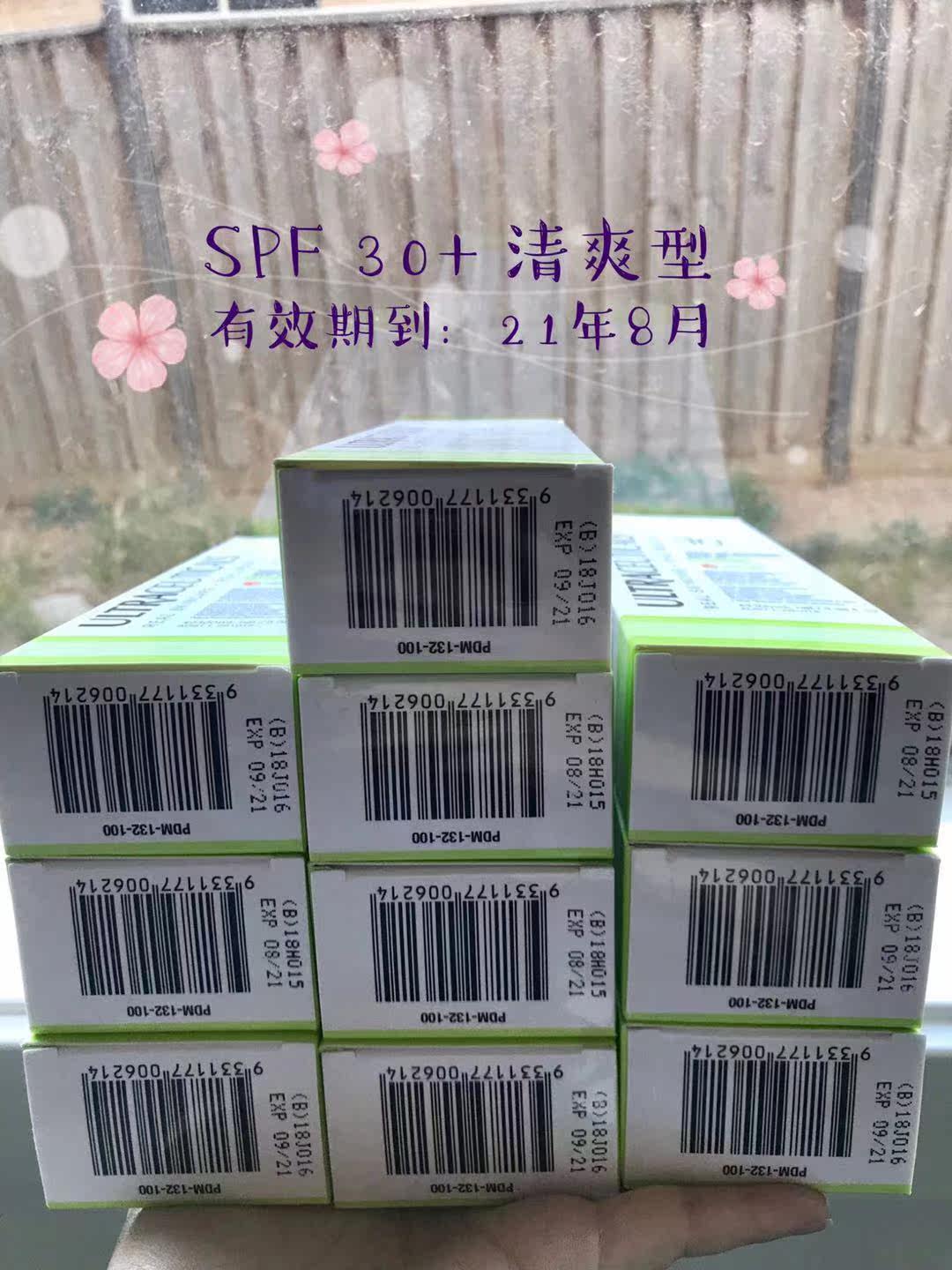 国现ultraceuticals尤皙+50防晒霜 澳代丽Fiona的澳洲店防晒霜