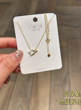 古丽古丽新款贝母星星项链时尚高级气质精致甜美复古锁骨链07296