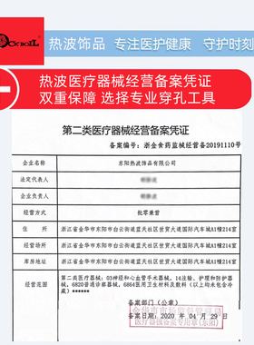 热波新升级穿孔工具包唇钉舌钉