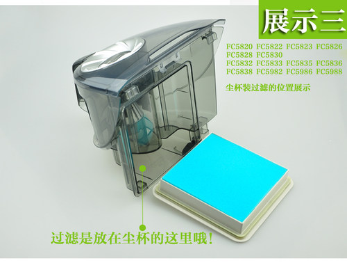 适合飞利浦吸尘器滤芯FC5820FC5822 5823 5826 5828 5830进风过滤 - 图1