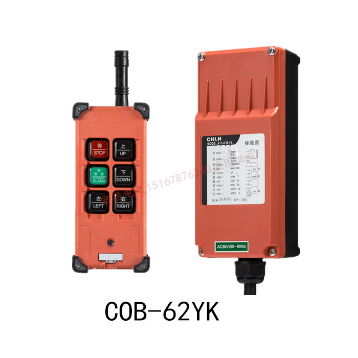 力诺起重 COB-61YK 62YK工业无线遥控器 行车电动葫芦控制遥控器 - 图1