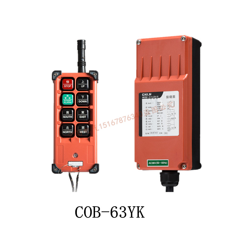 力诺起重 COB-61YK 62YK工业无线遥控器 行车电动葫芦控制遥控器 - 图2