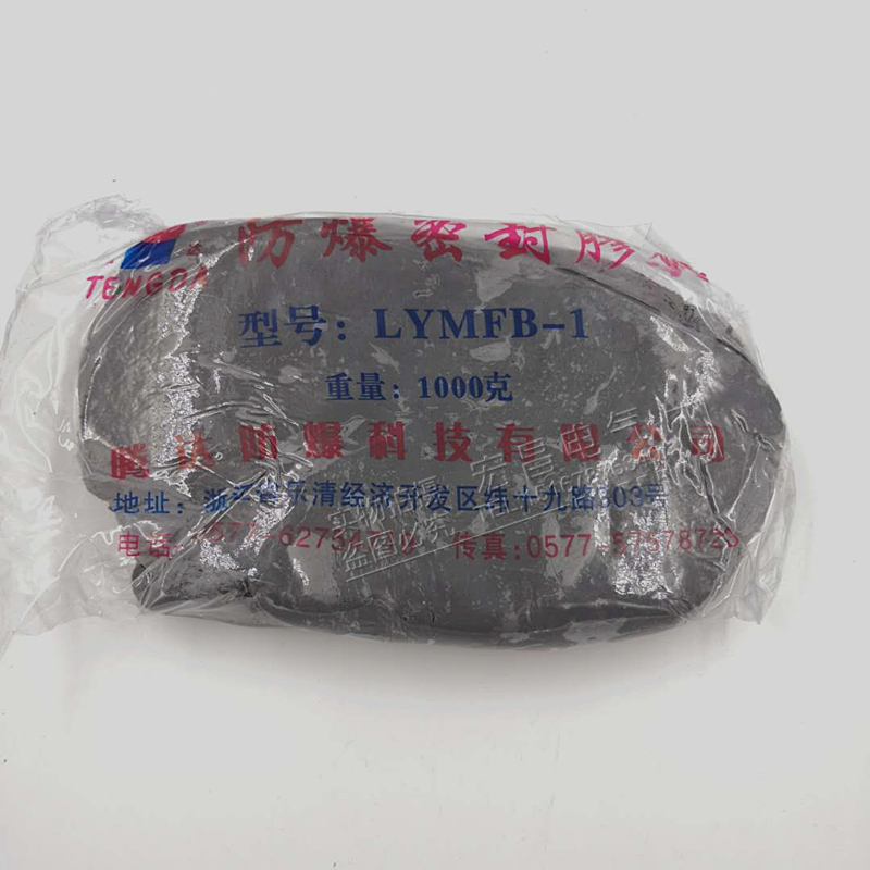 腾达防爆胶泥 LYMFB-1KG/1包 防爆密封泥防爆泥封堵胶泥绝缘泥 - 图1