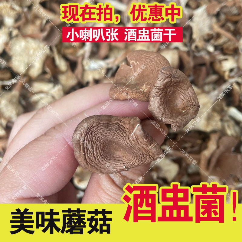 小喇叭蘑 酒盅蘑 小喇叭张蘑菇 深凹杯伞食用蘑菇干货半斤/一斤