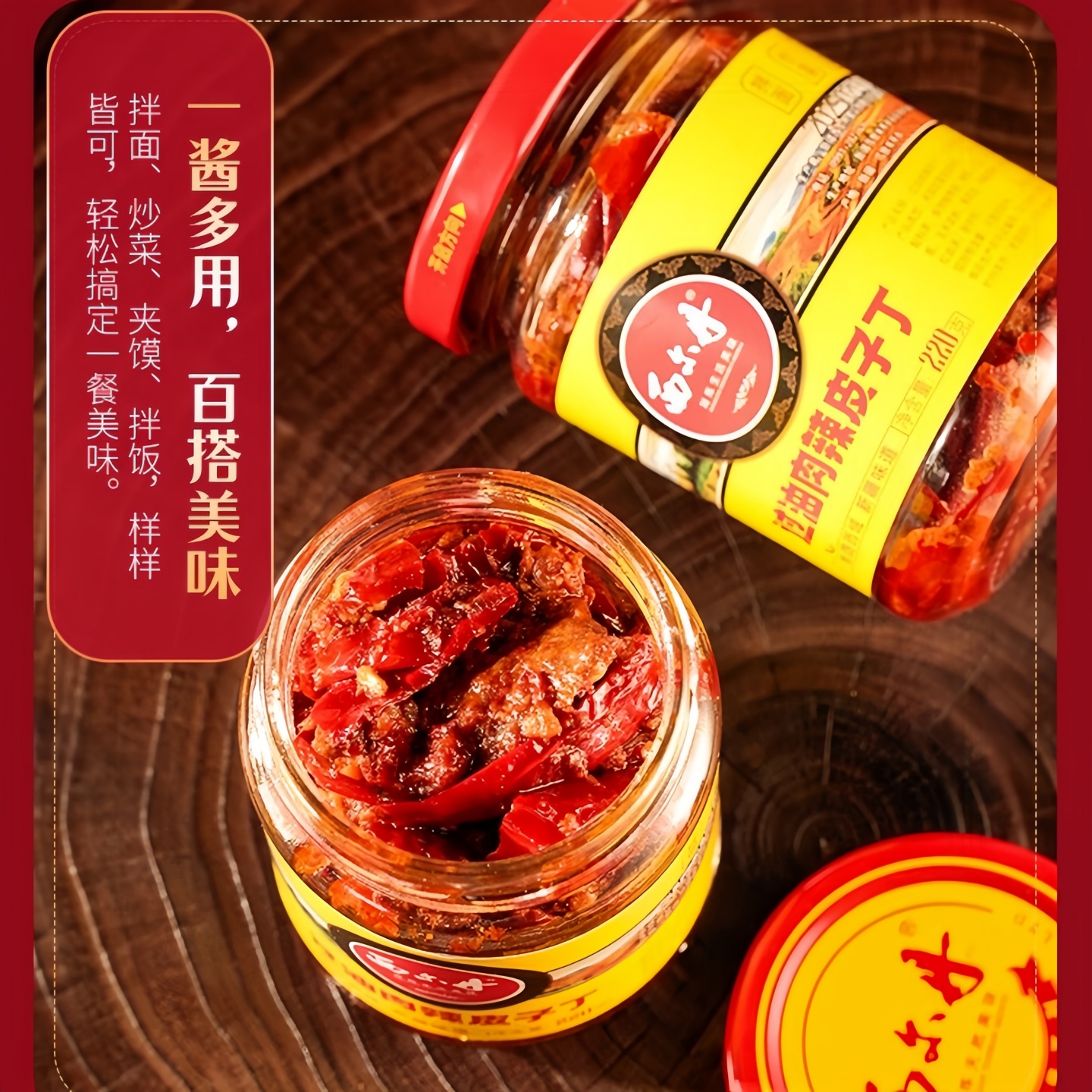 新疆西尔丹过油肉辣皮子丁220g瓶装辣椒酱拌饭炒菜凉拌夹馍拌面酱 - 图0