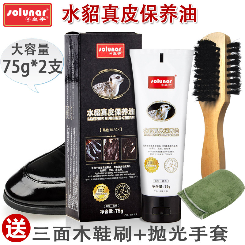  文山居家日用鞋油