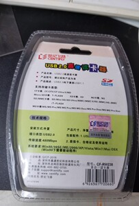 正品世纪飞扬USB多合一SD卡TF/MS/M2多功能相机行车记录仪读卡器