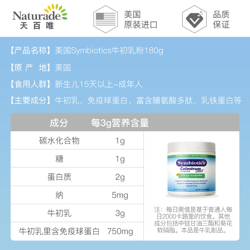 2罐拍美国婴儿童中老年成人牛初乳 Naturade海外牛初乳