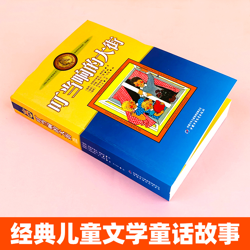 tnsy长袜子皮皮 大侦探小卡莱 疯丫头马迪根 海滨乌鸦岛 呵当响的大街 绿林女儿罗妮娅 铁哥们儿擒贼记 小小流浪 - 图1