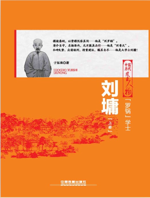 tnsy中国历代风云人物19套一统天下;秦始皇+铁血靖难;明成祖+[罗锅]学士;刘墉+布衣天子;刘邦+草原英雄;忽*烈+国色天香; - 图2