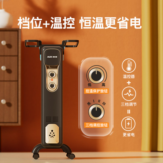 奥克斯油汀取暖器家用节能电暖气片室内暖风机取暖电热油酊电暖器