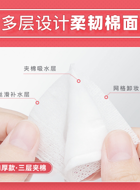 欧伊俪化妆棉卸妆棉拍爽肤水巾拍