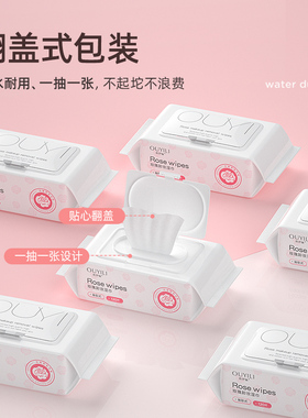 【商超热卖王】脸部清洁卸妆湿巾