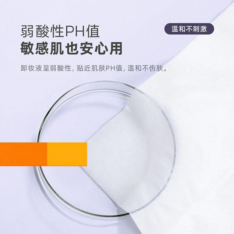 【官方正品】紫苏卸妆湿巾一次性卸妆用深层清洁脸部眼唇独立包装,淘宝优惠券,粉丝福利购,淘宝优惠卷