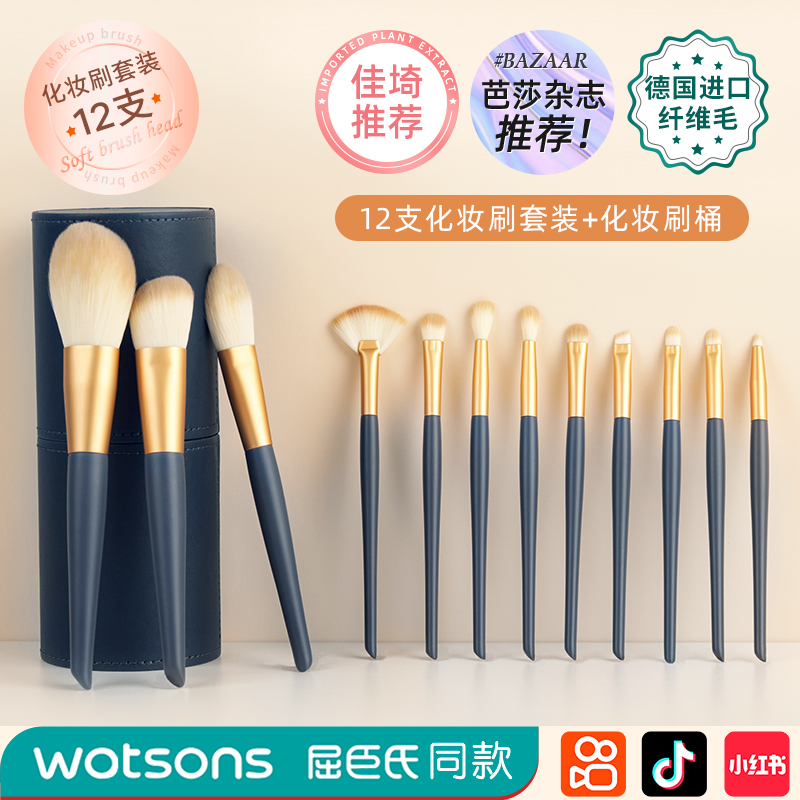  欧伊俪化妆刷