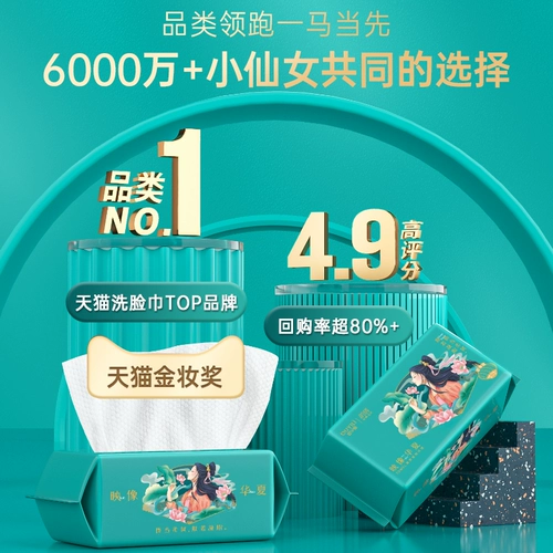 15 упаковки ｜ Ouyi's Face Toteler, одноразовое очищающее лицо для лица -к полотенцу с лицом, материнская и ребенок может использовать официальный флагманский магазин подлинным