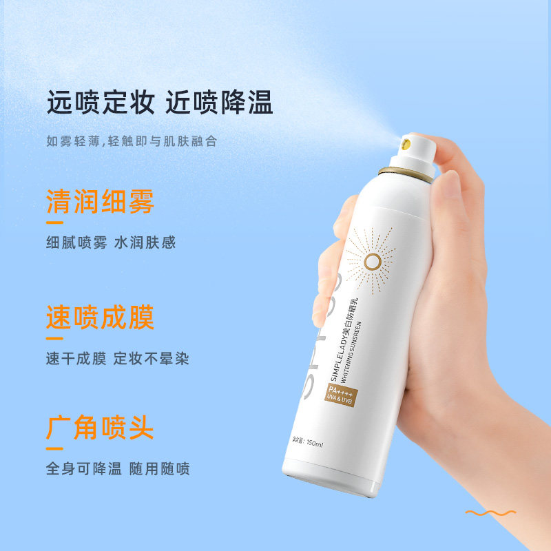 美白喷雾spf50+面部脸男女士防晒霜 欧伊俪防晒霜