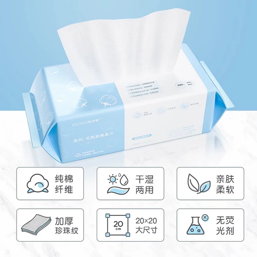 欧伊俪 Упаковка для умывания, влажные салфетки, очищающее молочко для лица, увеличенная толщина