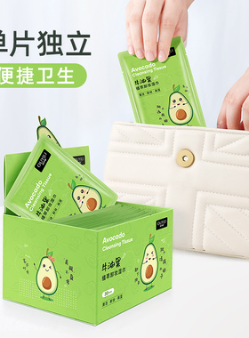 【当天发货】牛油果卸妆湿巾正品
