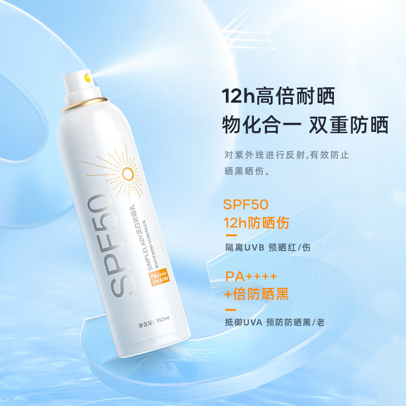 美白喷雾spf50+面部脸男女士防晒霜 欧伊俪防晒霜