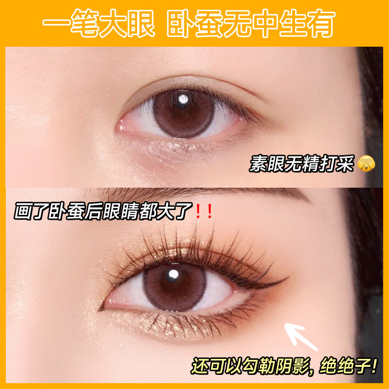 欧伊俪卧蚕笔眼线液笔不晕染防水防汗极细头学生党官方旗舰店正品,淘宝优惠券,粉丝福利购,淘宝优惠卷