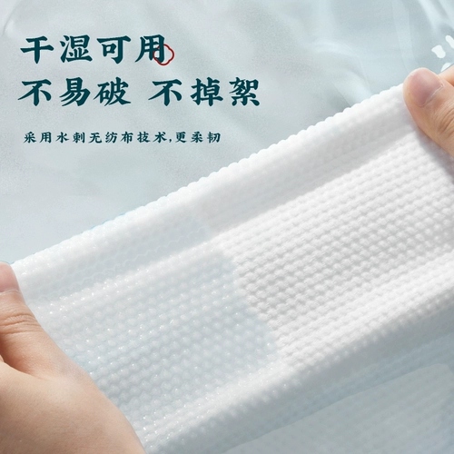 Одноразовые влажные салфетки для умывания, очищающее молочко для лица, полотенце