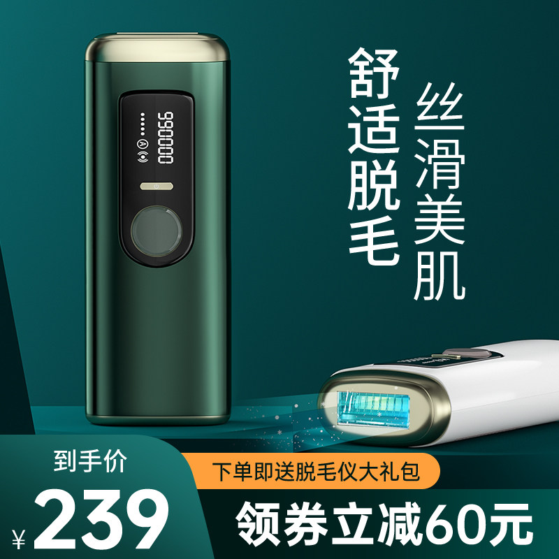 李佳埼推荐家用冰点脱毛仪神器激光 欧伊俪女士脱毛/剃毛器