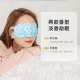 Вей Я рекомендует маски для глаз для снятия усталости глаз, сухой, горячей компресса