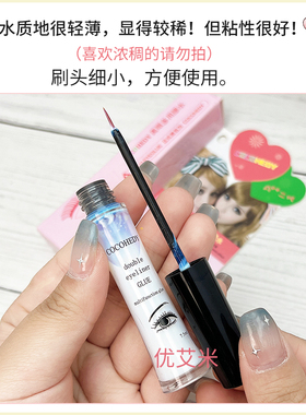 粘性好很温和无味假睫毛胶水
