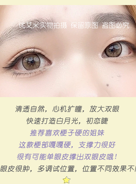 自然短款硬梗仙女假睫毛撑双眼皮
