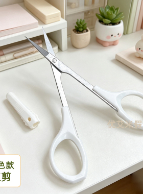 双菱不锈钢精细修眉剪