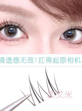 小火苗分段式下睫毛自然仿真短款