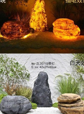 仿真庭院发光石头室内装饰搭配