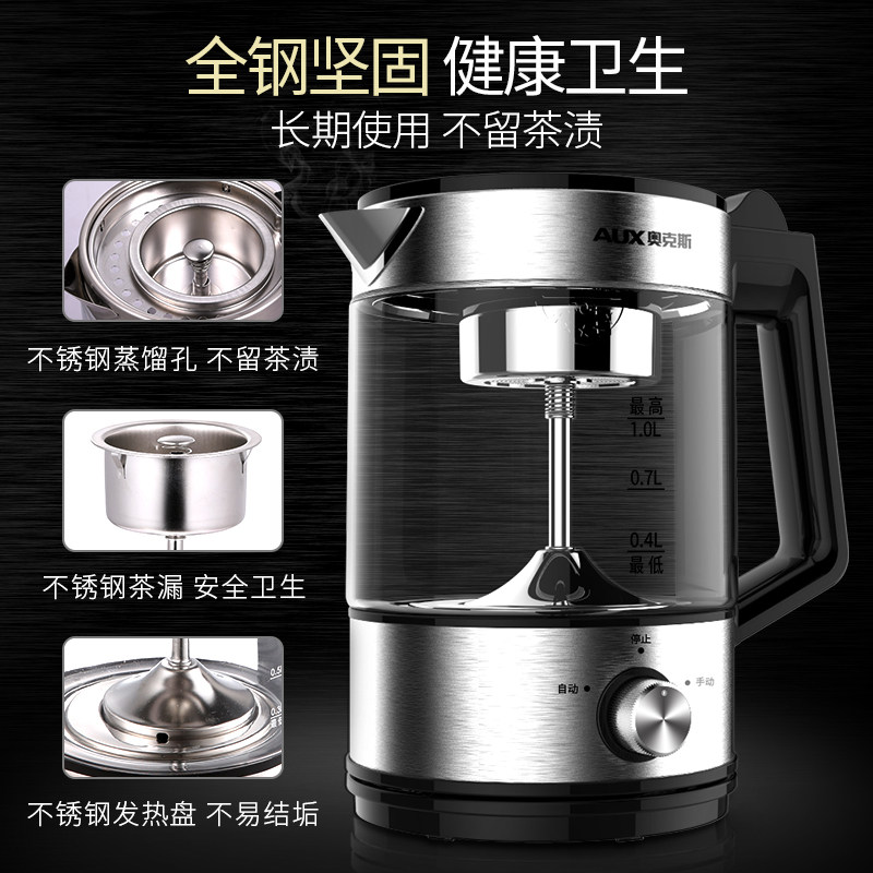 奥克斯黑茶煮茶器煮茶壶普洱蒸茶壶 奥克斯英德养生壶/煎药壶