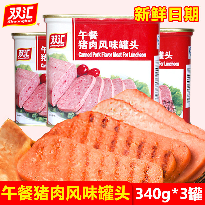 双汇午餐猪肉风味罐头340g*5罐即食早餐午餐肉三明治切片火锅食材,淘宝优惠券,粉丝福利购,淘宝优惠卷