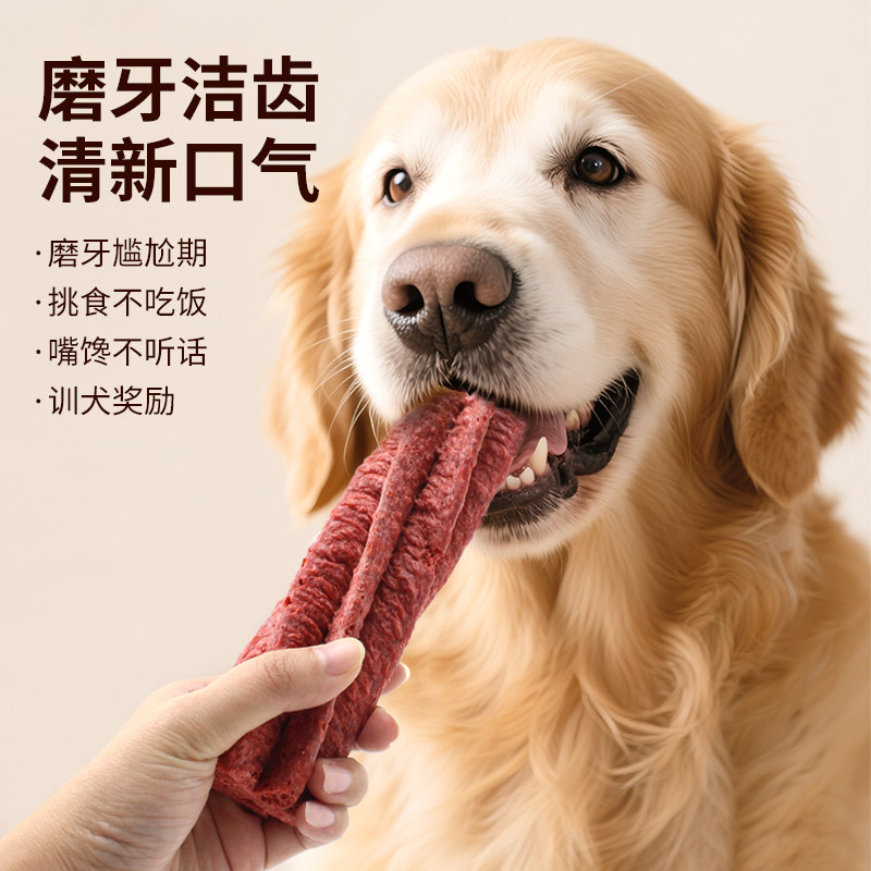 金毛狗狗磨牙棒中大型犬阿拉斯加德牧拉布拉多洁齿骨头宠物狗零食,淘宝优惠券,粉丝福利购,淘宝优惠卷